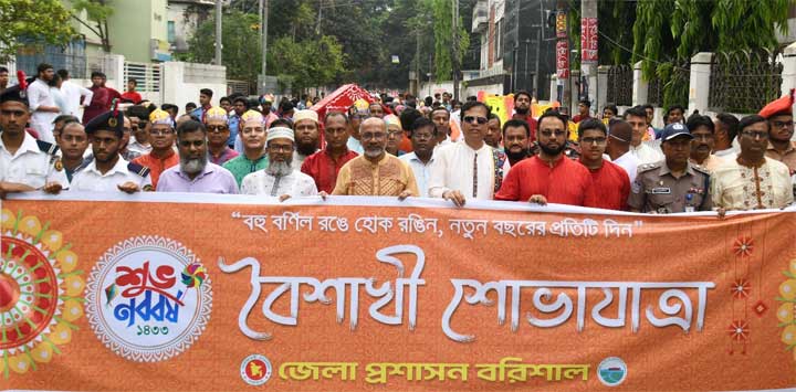 Bengali New Year celebrated in a festive atmosphere in Barisal