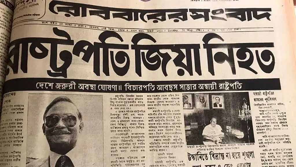 Zia Assassination Made Public