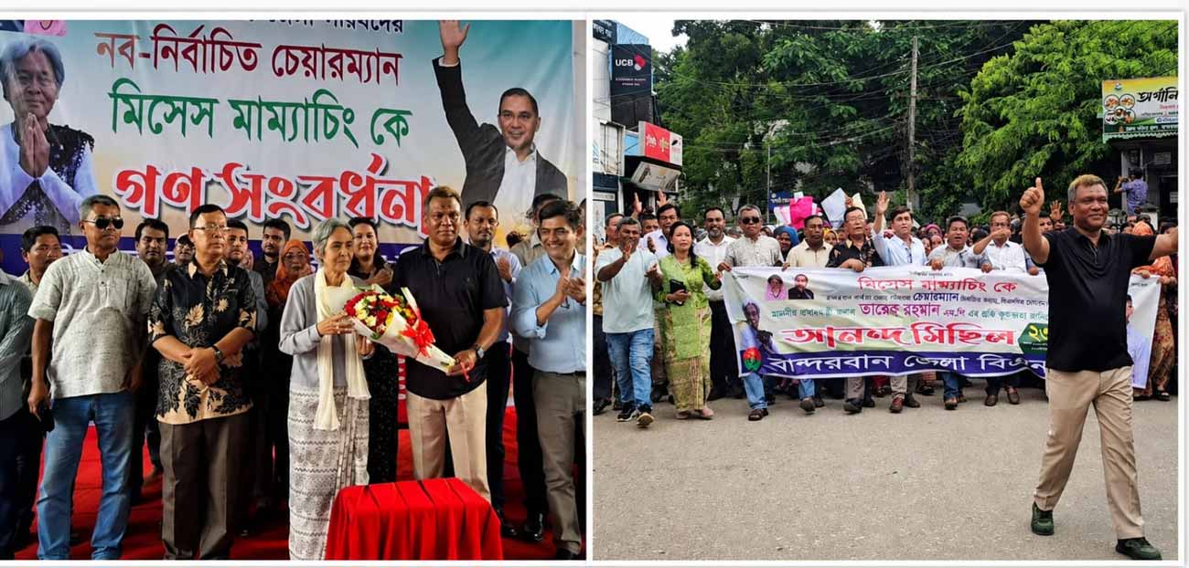 Bandarban Hill Zilla Parishad Chairman Mamaching was felicitated and paraded 