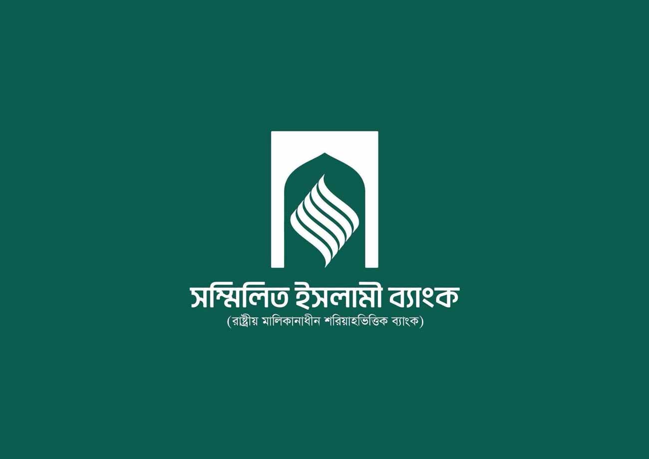Sammilito Islami Bank starts deposit withdrawals