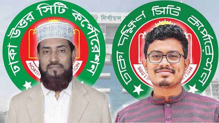 Jamaat Names Sadiq Kayem for Dhaka South, Selim for North Mayor Race